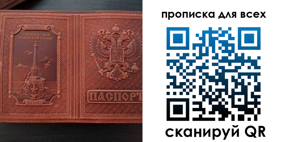 прописка паспорт в Белоярске