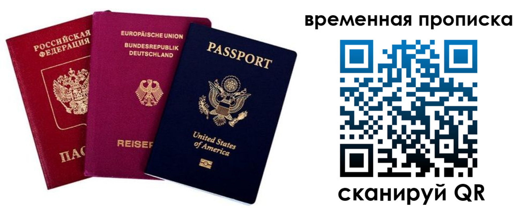прописка иностранных граждан в Белоярске