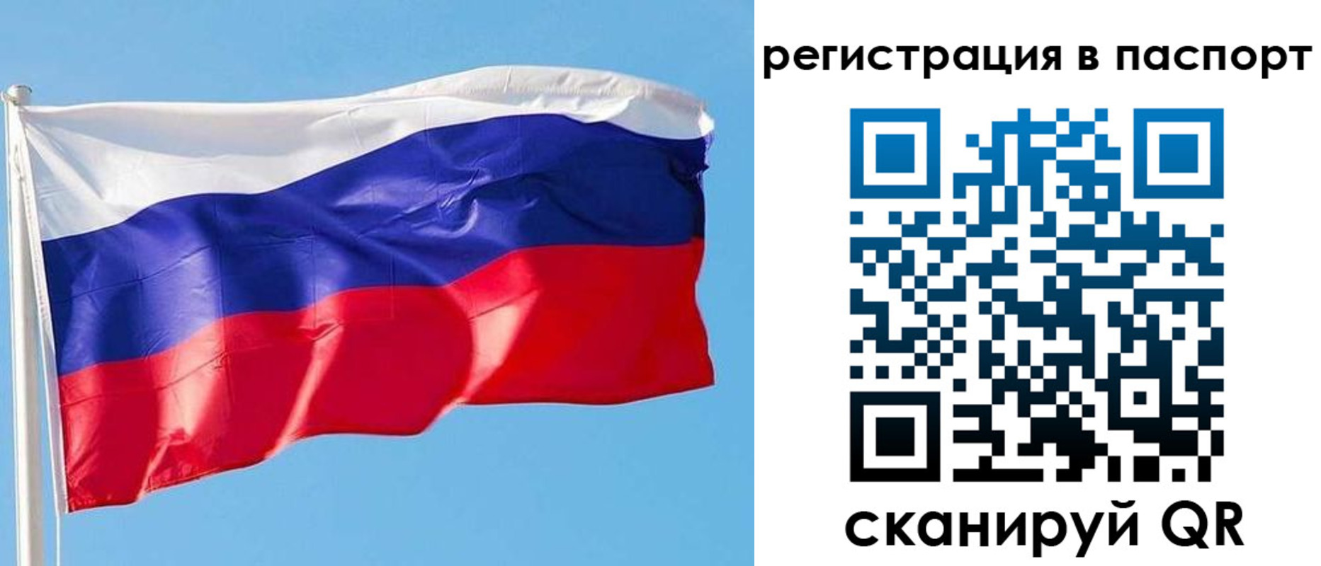 прописка законно в Белоярске