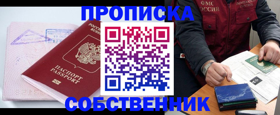 временная регистрация поиск в Белоярске