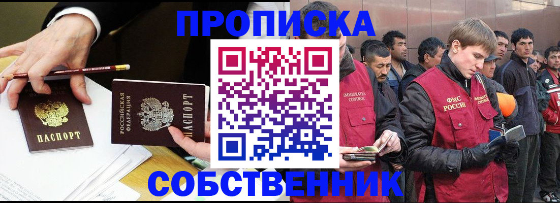 прописка паспорт в Белоярске