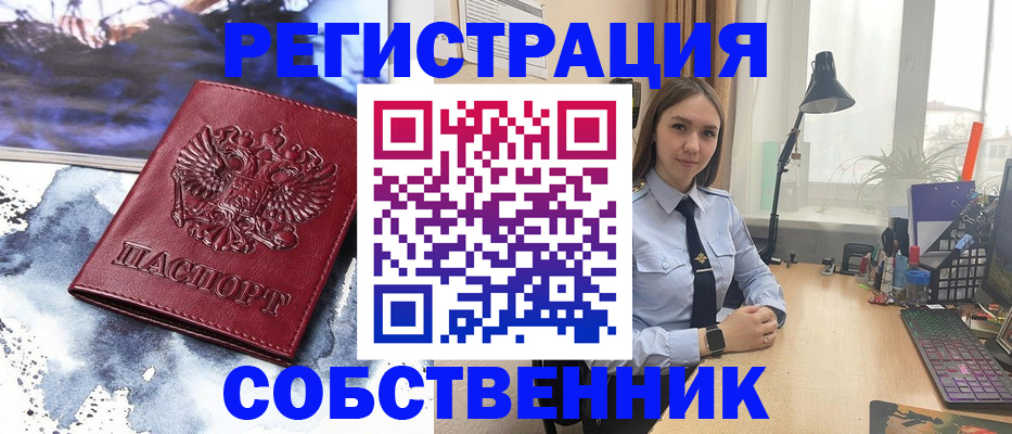 прописка гарантия в Белоярске